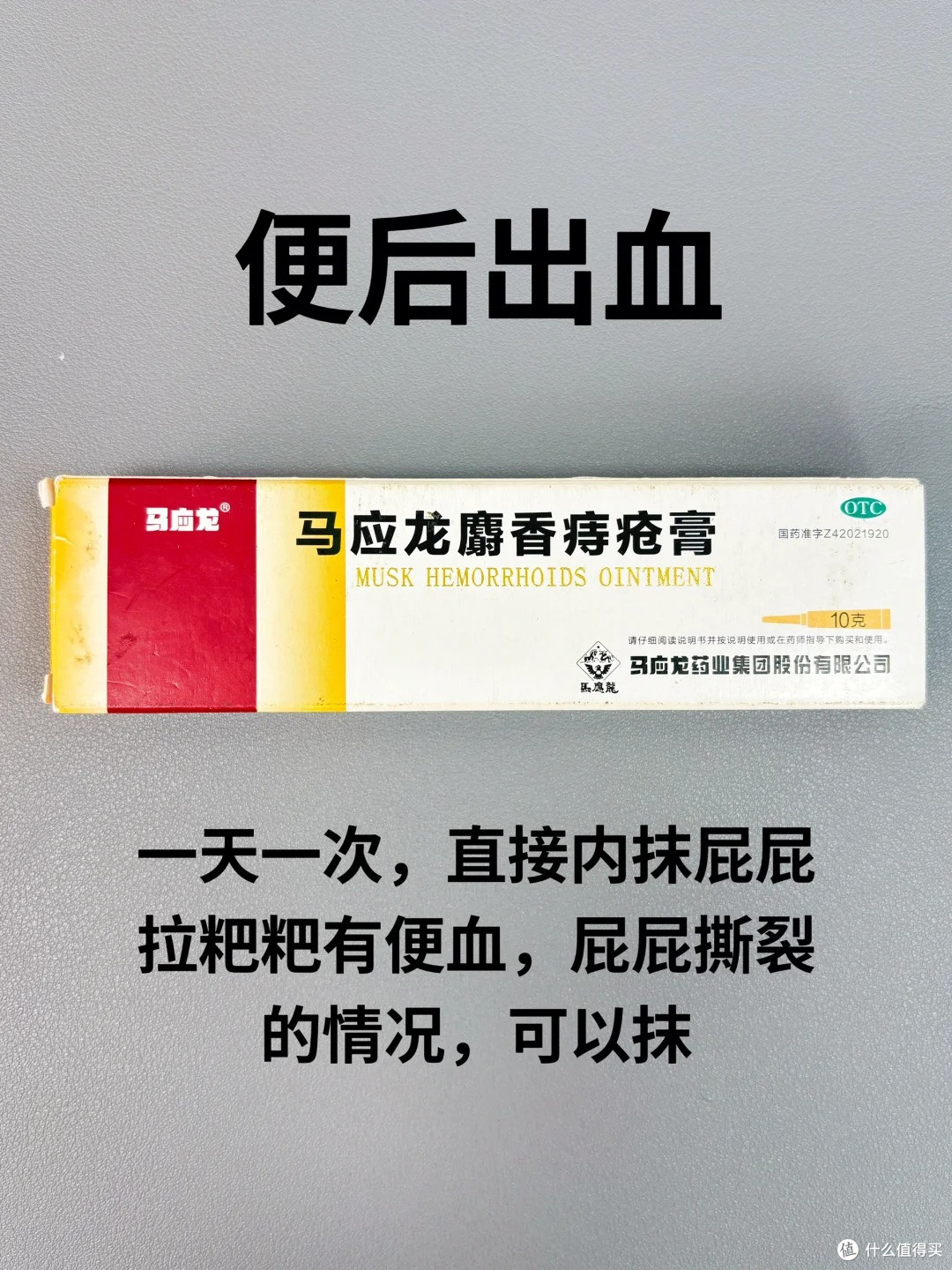 不看后悔!久坐党给自己买的三款痔疮膏!