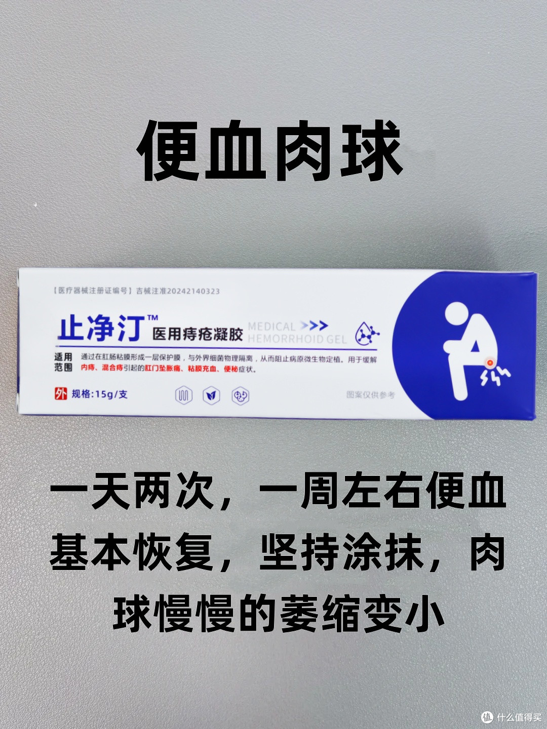 不看后悔!久坐党给自己买的三款痔疮膏!