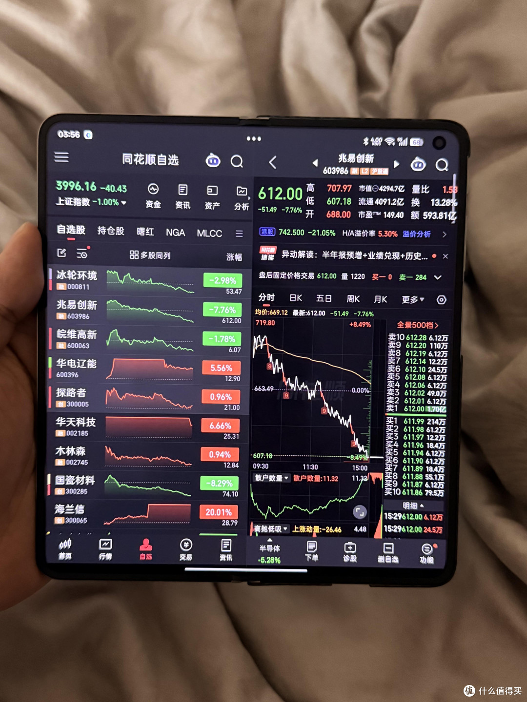 折叠屏长期使用体验分享