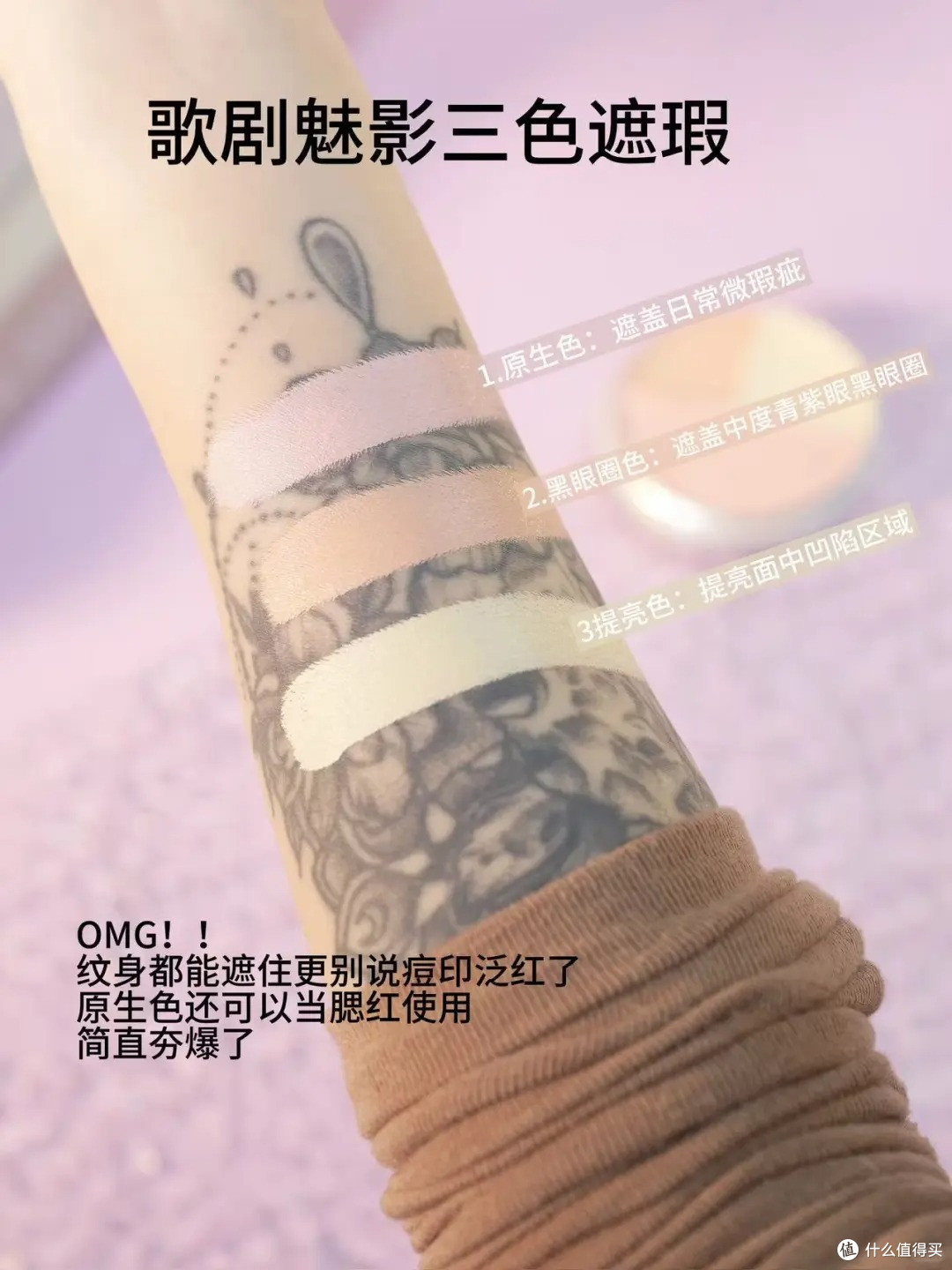 本人实拍歌剧魅影遮纹身