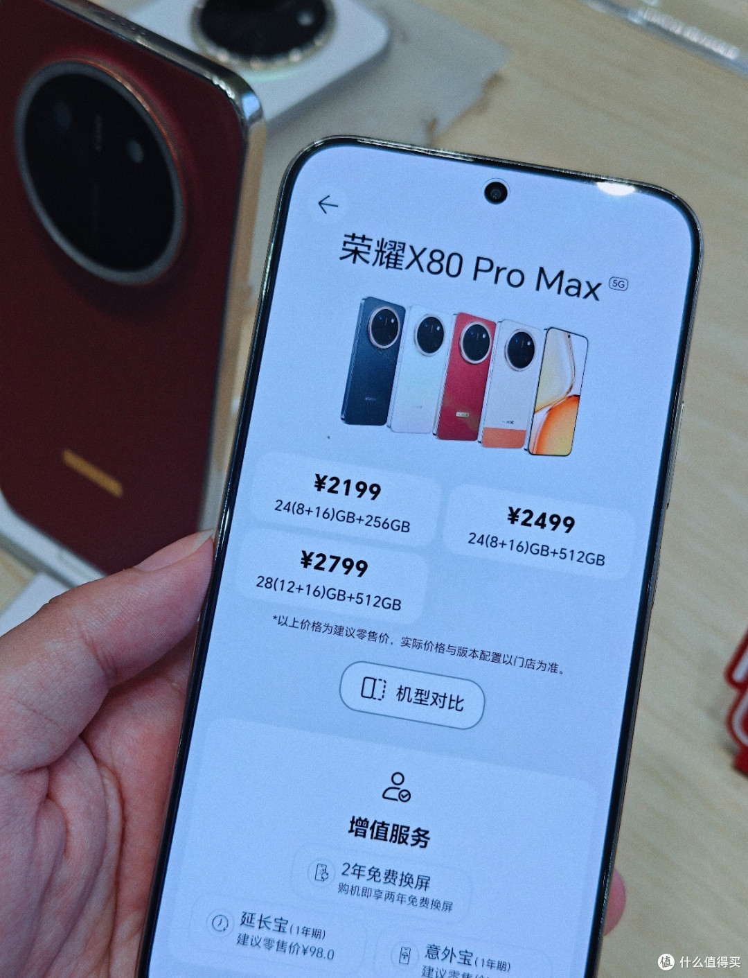 长续航神机|荣耀X80 Pro Max配置深度测评