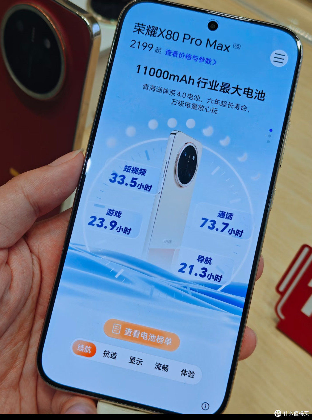 长续航神机|荣耀X80 Pro Max配置深度测评
