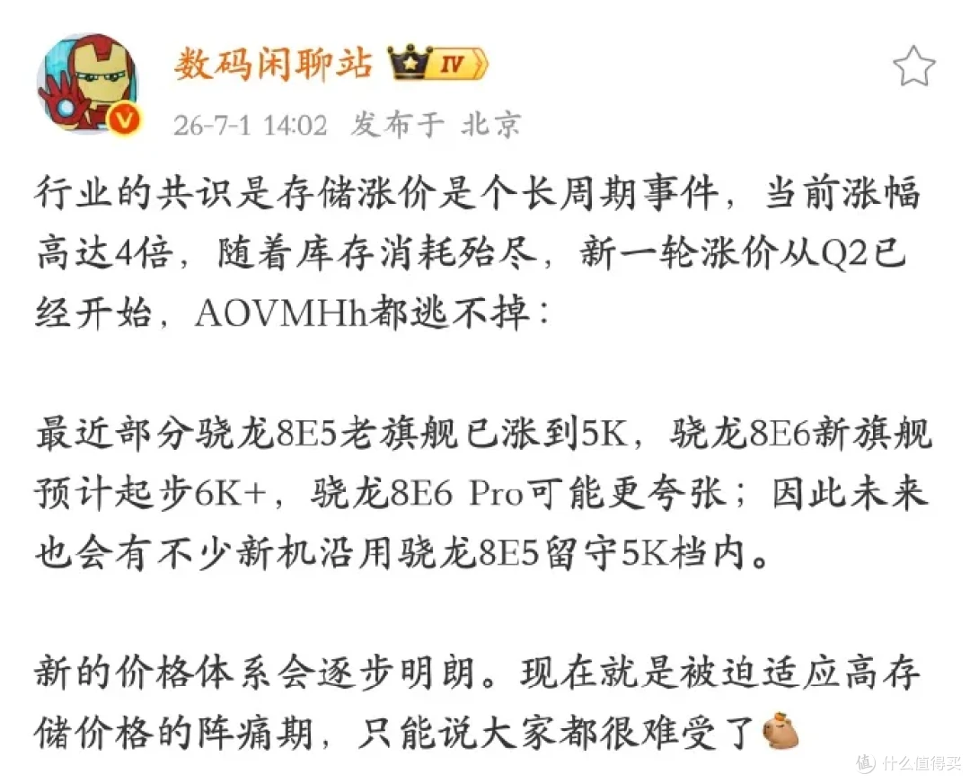 骁龙8E5+185Hz+9070mAh,REDMI K100 Pro系列值得等吗?