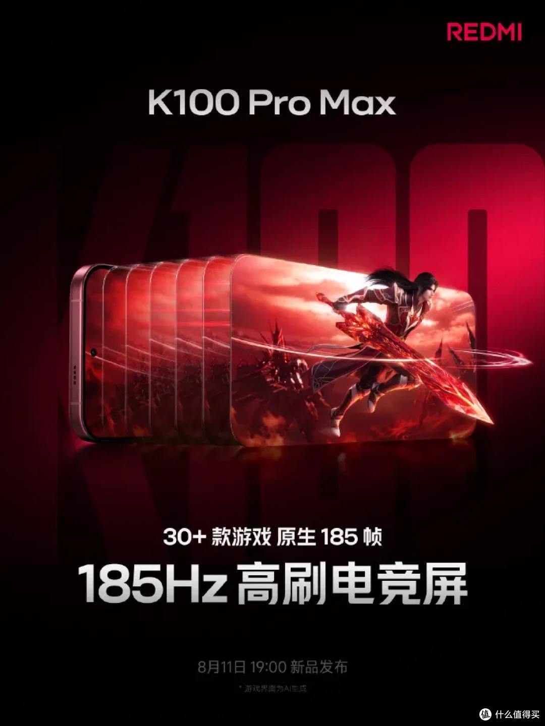 骁龙8E5+185Hz+9070mAh,REDMI K100 Pro系列值得等吗?