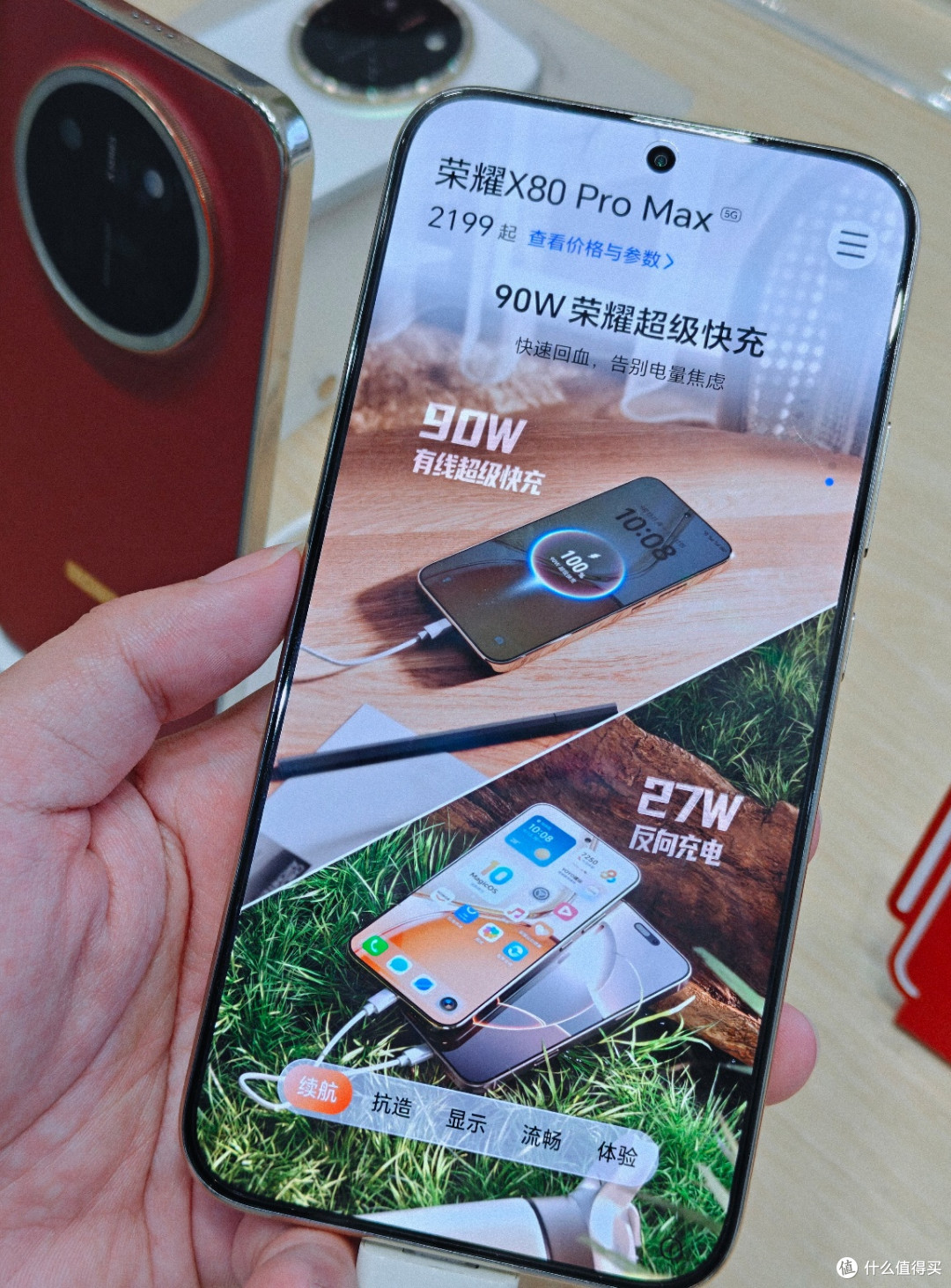 长续航神机|荣耀X80 Pro Max配置深度测评