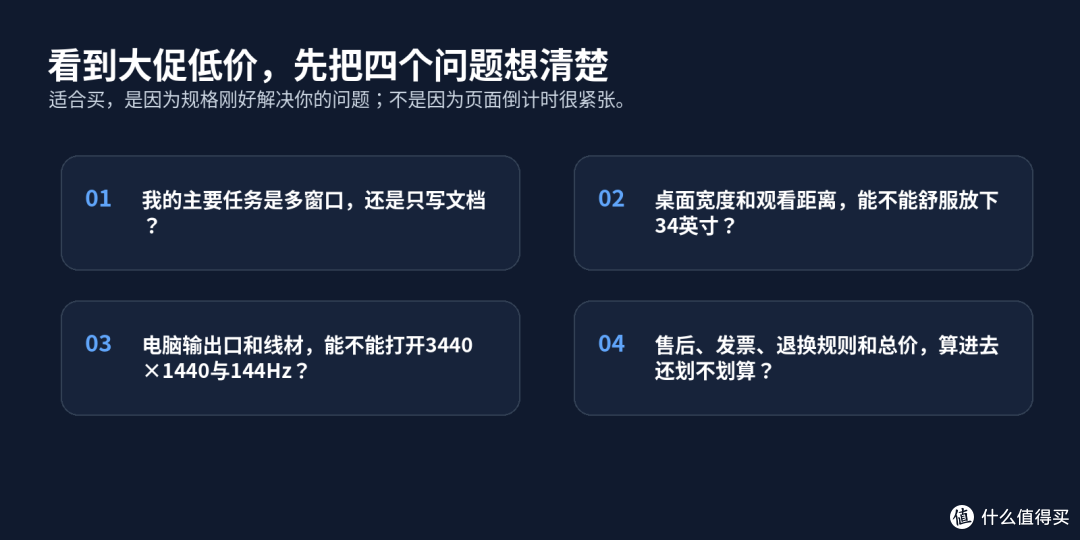 8月买显示器,别只被低价牵着走