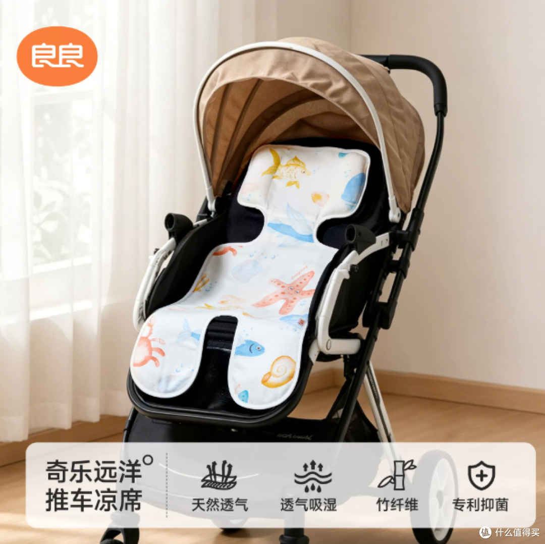 良良婴儿推车凉席苎麻透气夏季儿童安全座椅宝宝坐垫靠垫