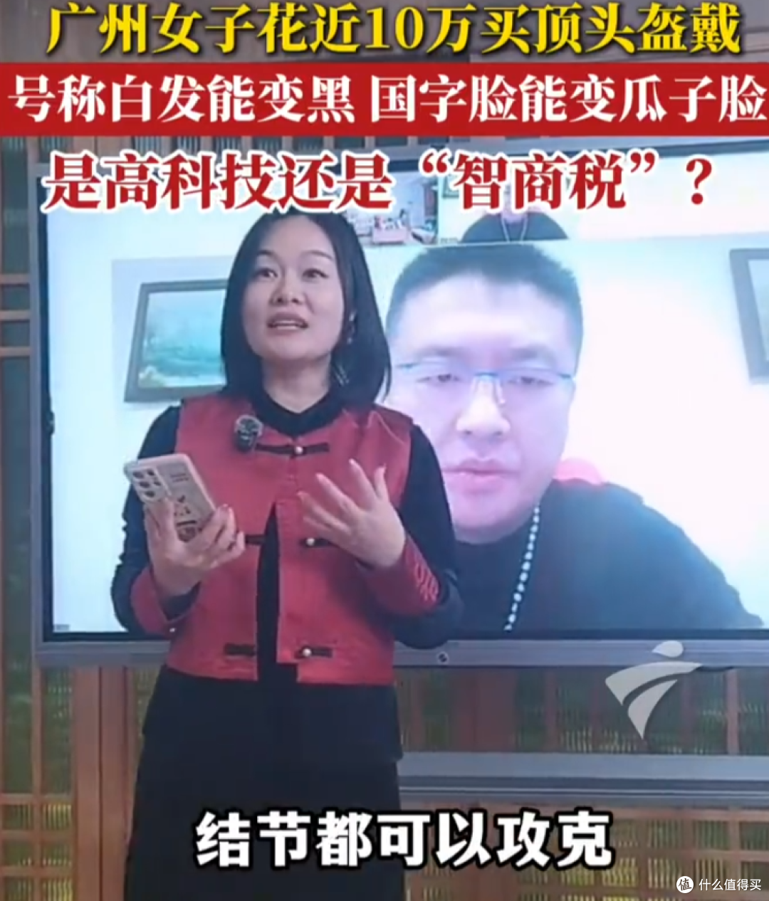 "生物共振"头盔卖十万,戴完头晕还让坚持戴?拆开一看:三无