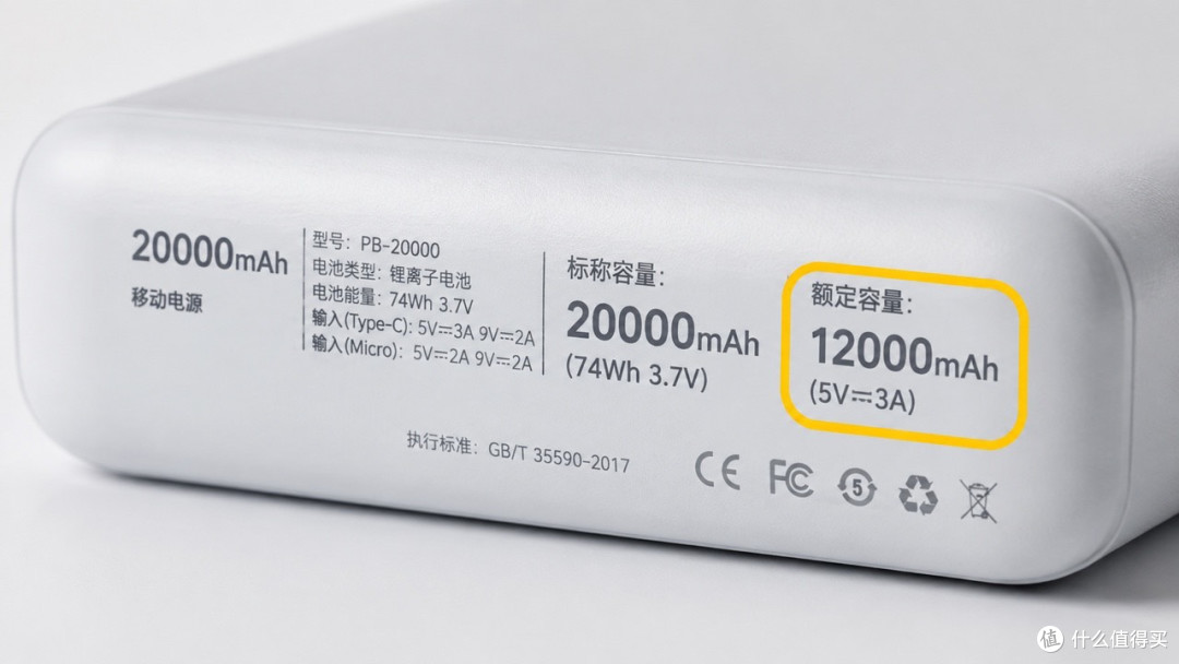 20000mAh 充电宝充不满两次手机？别先骂虚标，关键看这个数