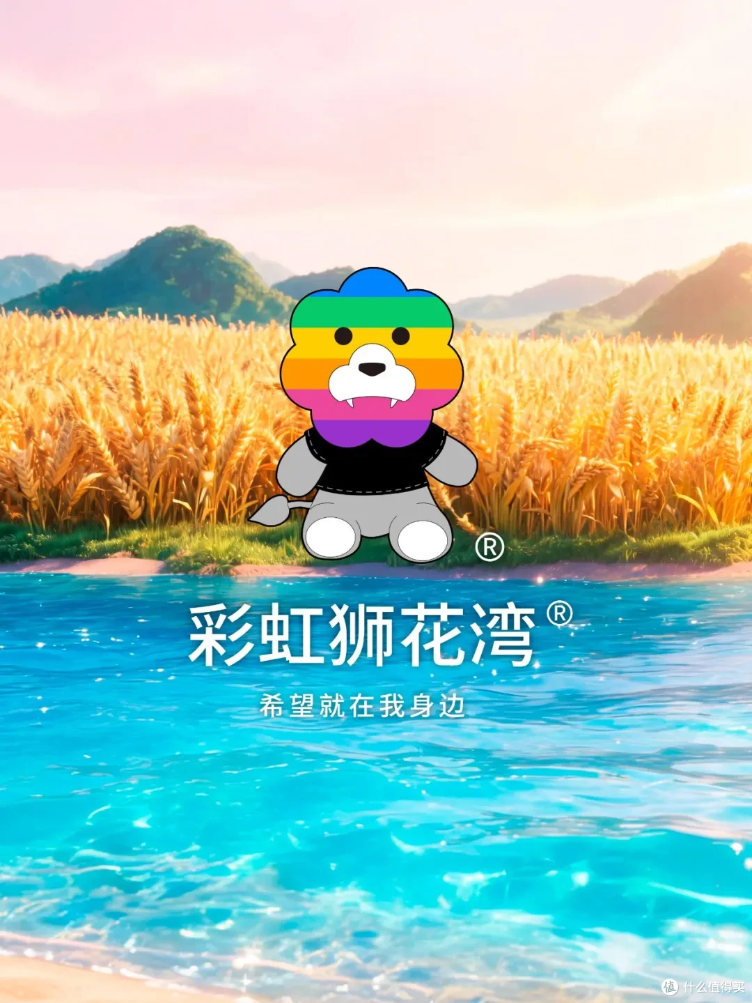 把「希望」设计成「表情」，让轻松成为生活美好，彩虹狮花湾 A7 系列表情包上线啦！
