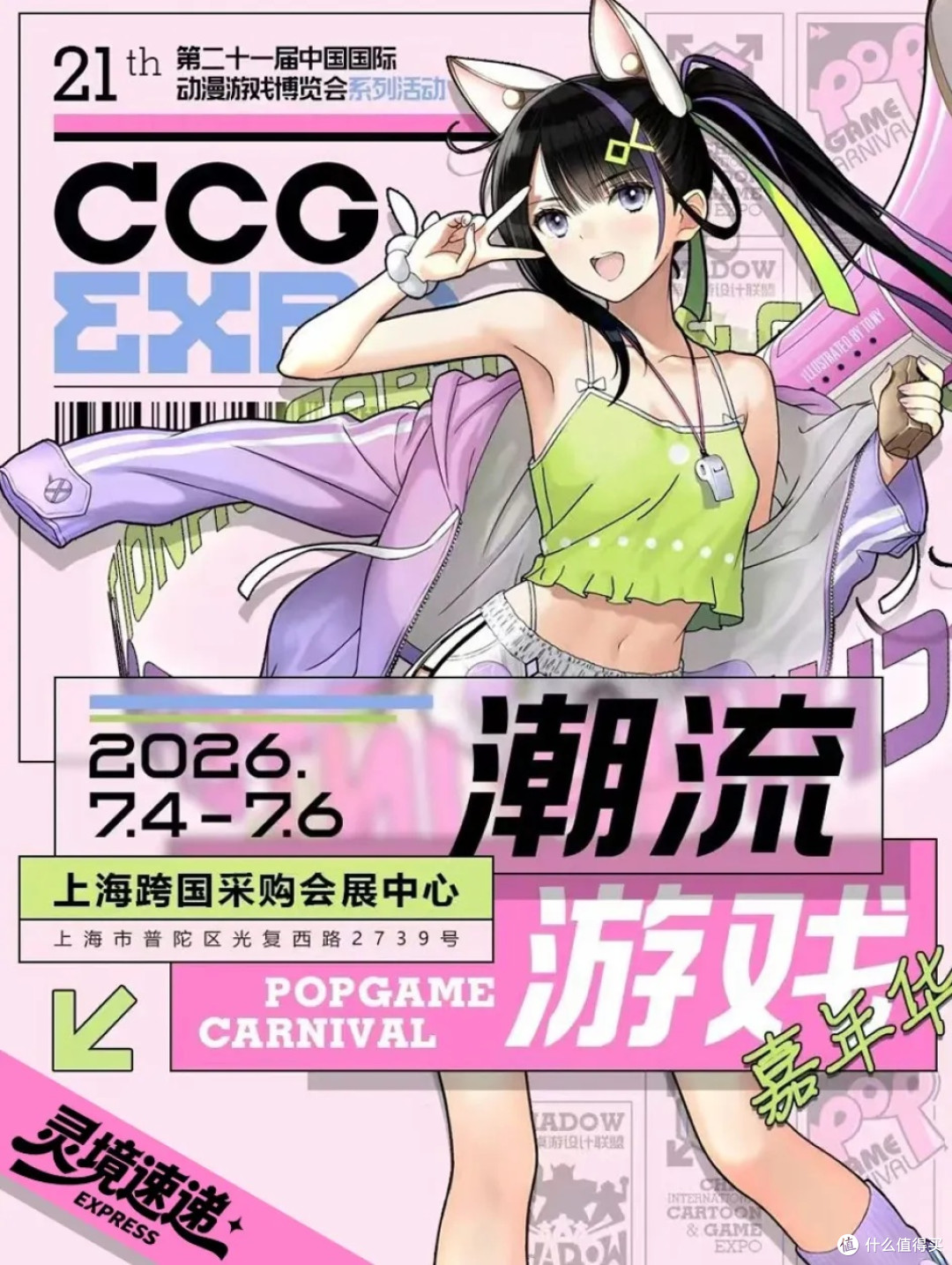 2026 ChinaJoy:人潮与AI交织的一天