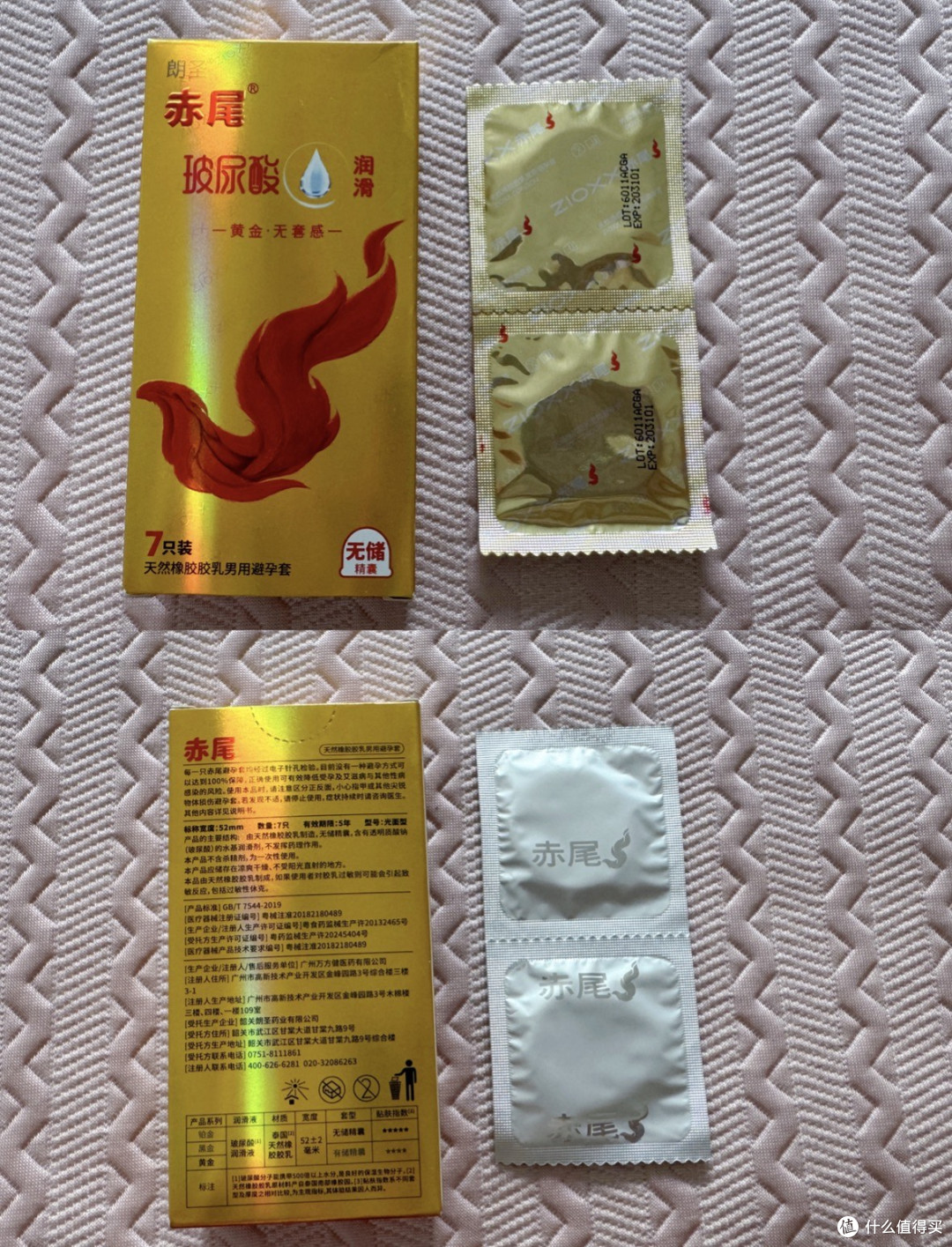 为爱增趣,就靠赤尾——夏天火热激情开始啦