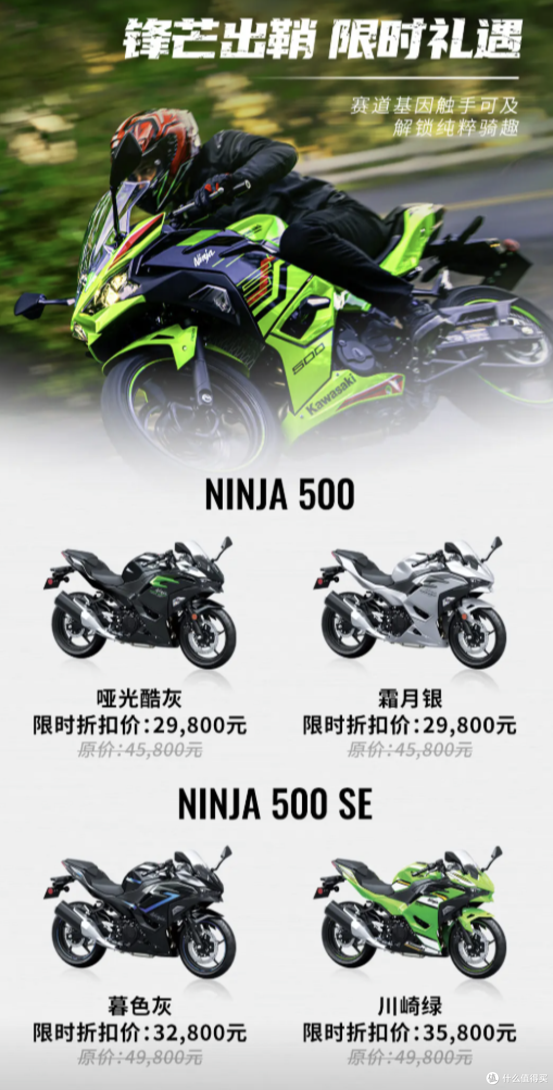 直降1.6万元!川崎Ninja 500跌到2.98万,国产仿赛压力来了!