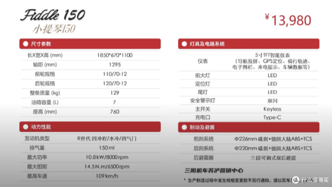 8月 限时直降1000元,三阳小提琴150值得复古党入手吗?