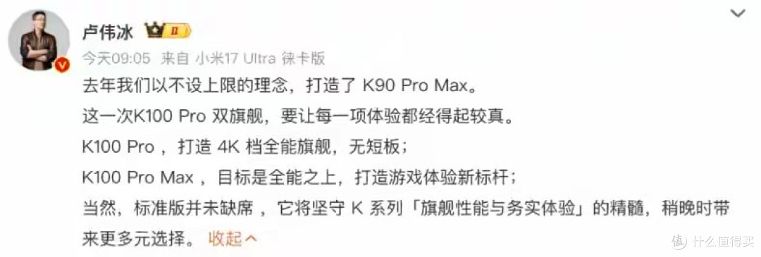 9000mAh+185Hz!红米K100 Pro Max定档8.11,这波太猛了