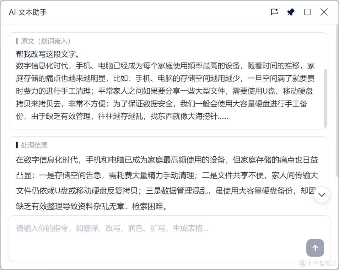 咪鼠AI鼠标M7C实测:一按一说,普通人轻松用AI!