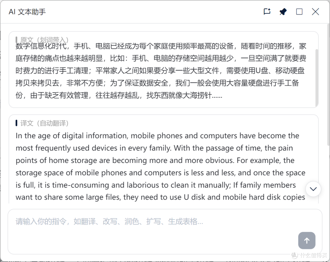 咪鼠AI鼠标M7C实测:一按一说,普通人轻松用AI!