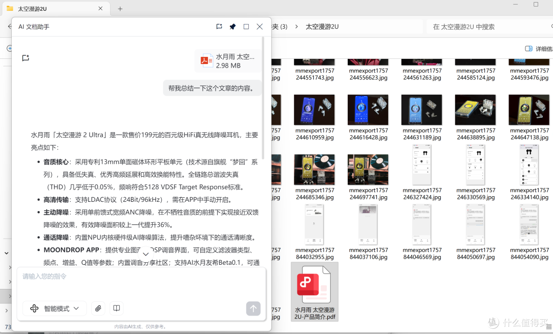 咪鼠AI鼠标M7C实测:一按一说,普通人轻松用AI!