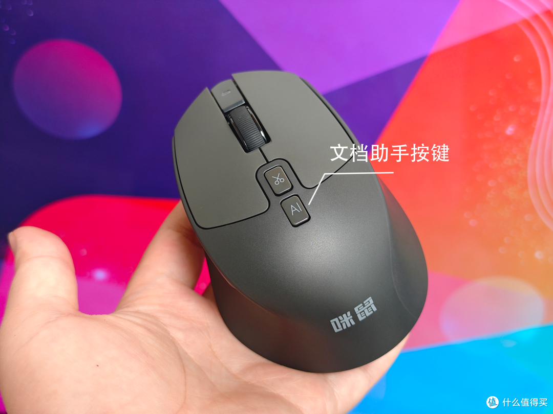咪鼠AI鼠标M7C实测:一按一说,普通人轻松用AI!