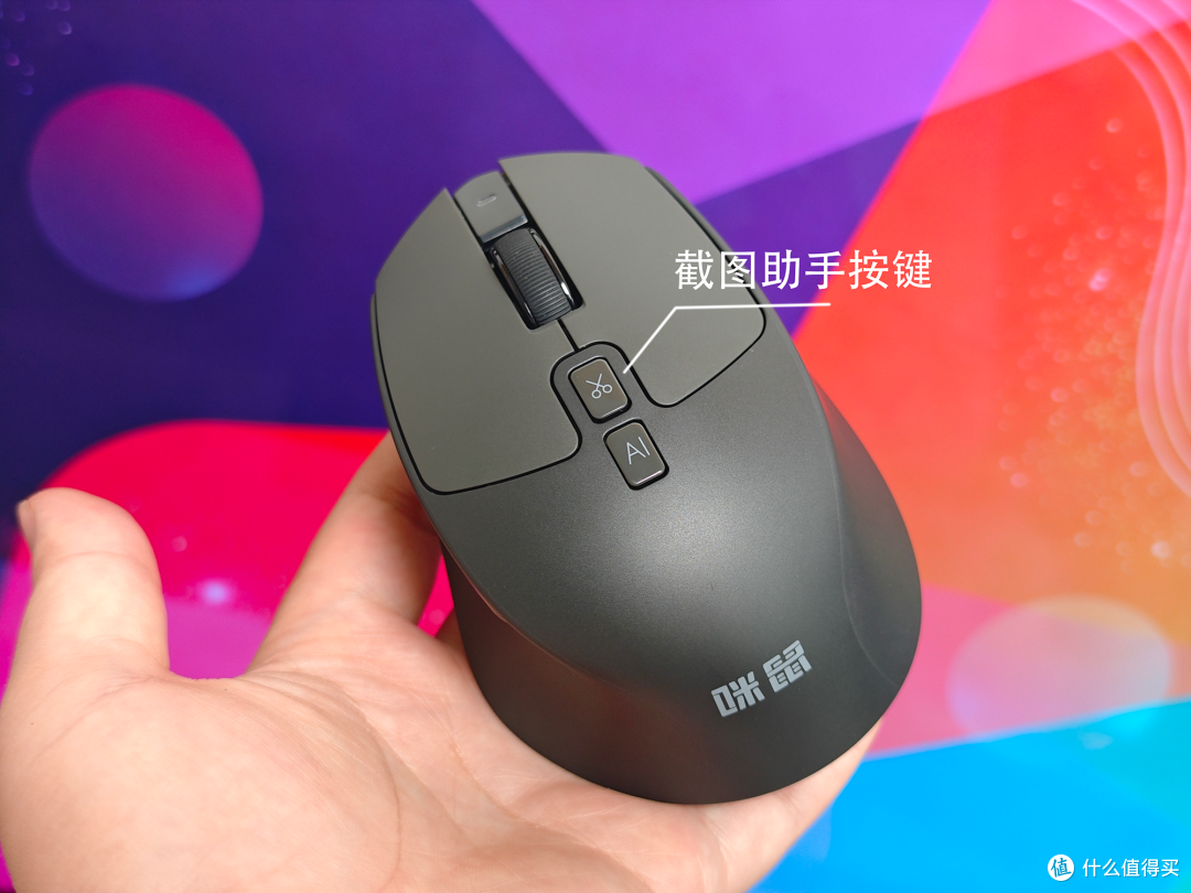 咪鼠AI鼠标M7C实测:一按一说,普通人轻松用AI!