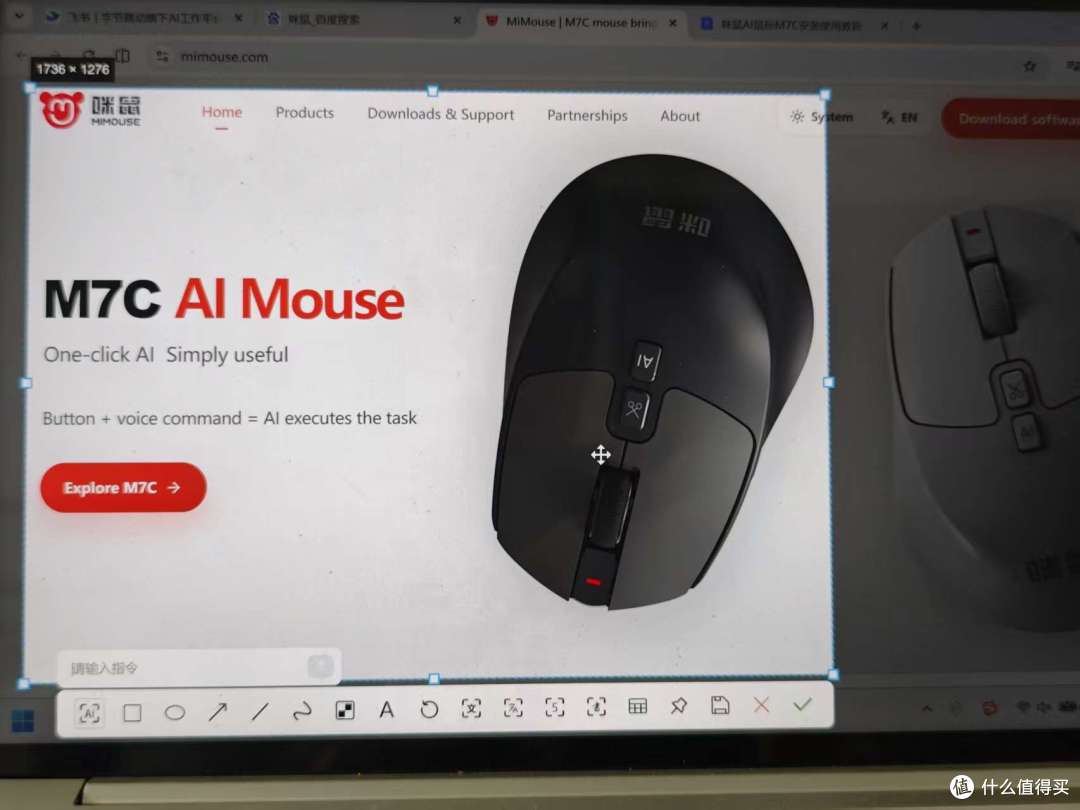 咪鼠AI鼠标M7C实测:一按一说,普通人轻松用AI!