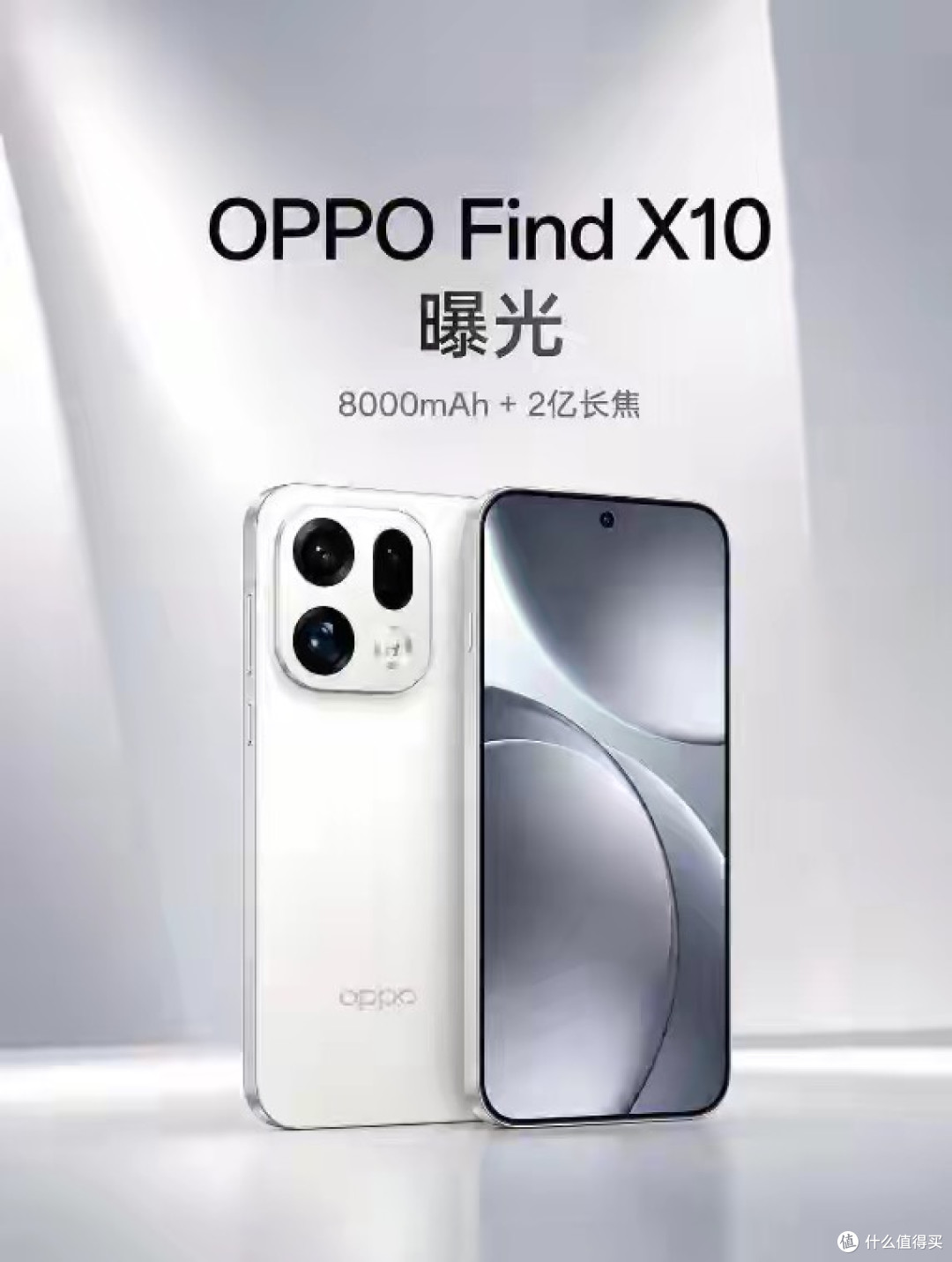 9月见!OPPO Find X10全系定档:2nm+双2亿,标准版终于不阉割了