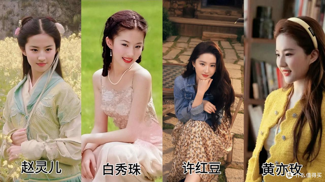 19年了,从赵灵儿到黄亦玫,神仙姐姐刘亦菲的脸就没变过!