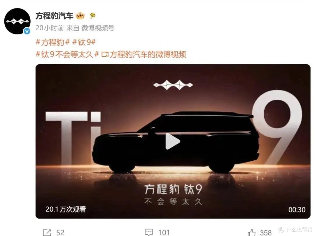 比亚迪新车官宣:8月2日,即将发布