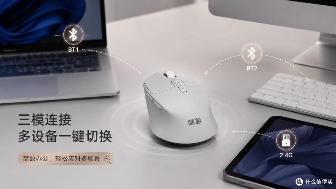 重新认识鼠标!深度体验咪鼠M7C:AI正在改变鼠标的玩法