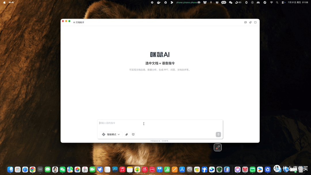 重新认识鼠标!深度体验咪鼠M7C:AI正在改变鼠标的玩法