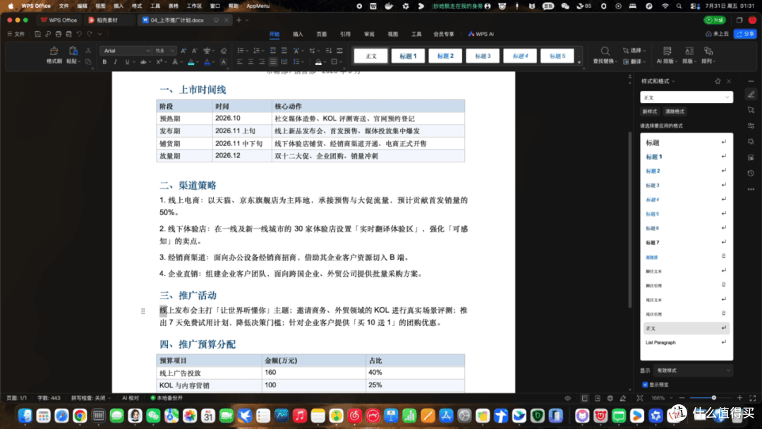 重新认识鼠标!深度体验咪鼠M7C:AI正在改变鼠标的玩法