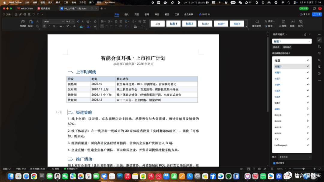 重新认识鼠标!深度体验咪鼠M7C:AI正在改变鼠标的玩法