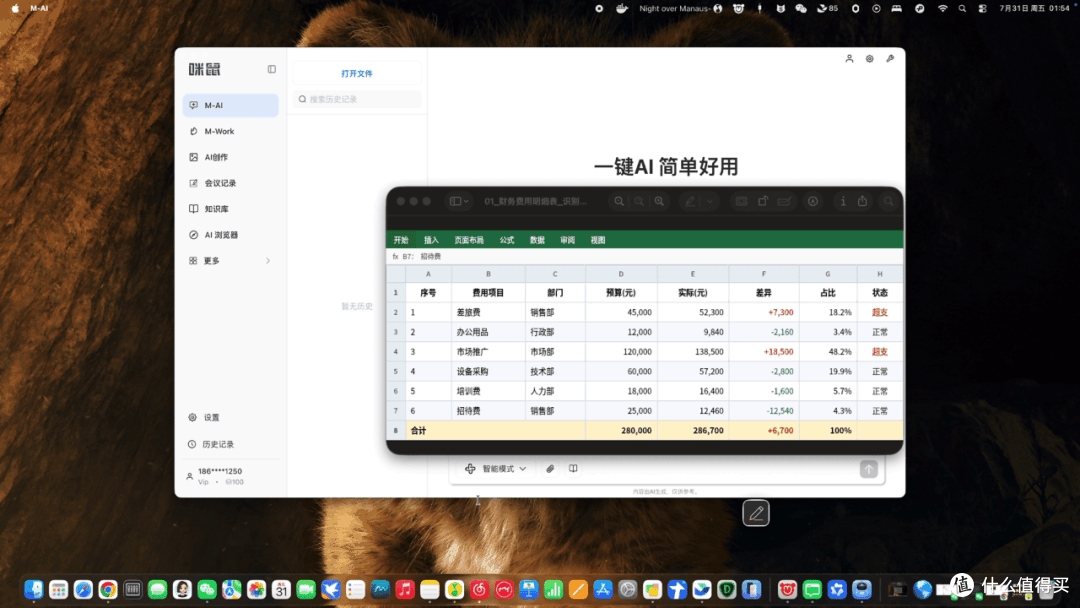 重新认识鼠标!深度体验咪鼠M7C:AI正在改变鼠标的玩法