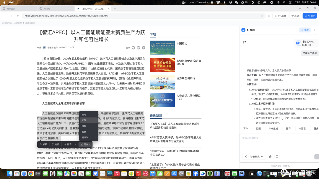 重新认识鼠标!深度体验咪鼠M7C:AI正在改变鼠标的玩法