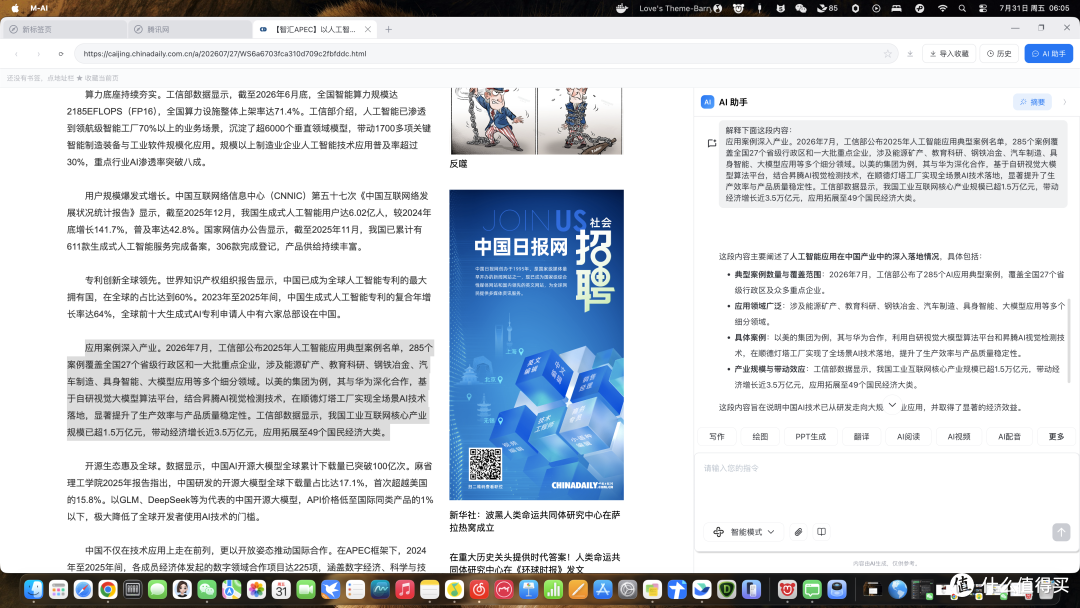 重新认识鼠标!深度体验咪鼠M7C:AI正在改变鼠标的玩法