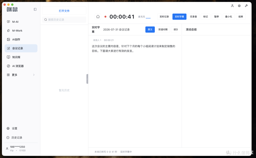 重新认识鼠标!深度体验咪鼠M7C:AI正在改变鼠标的玩法