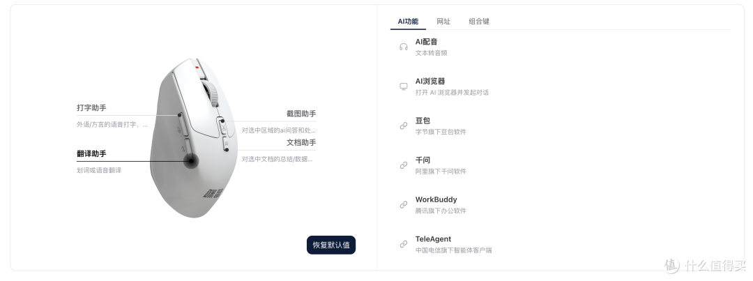 重新认识鼠标!深度体验咪鼠M7C:AI正在改变鼠标的玩法