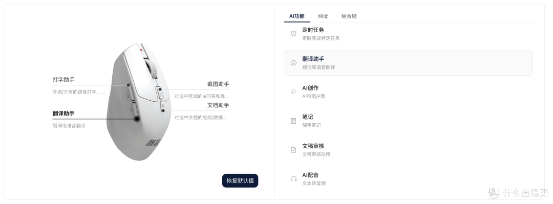 重新认识鼠标!深度体验咪鼠M7C:AI正在改变鼠标的玩法