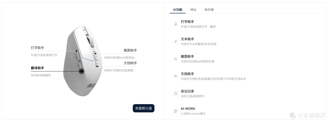 重新认识鼠标!深度体验咪鼠M7C:AI正在改变鼠标的玩法