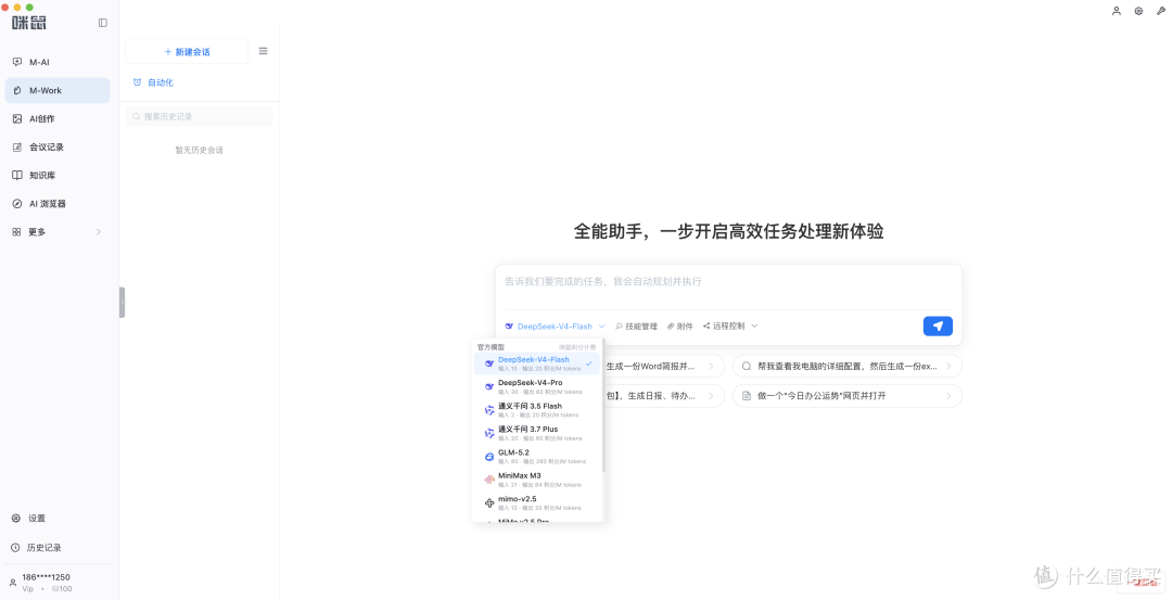 重新认识鼠标!深度体验咪鼠M7C:AI正在改变鼠标的玩法