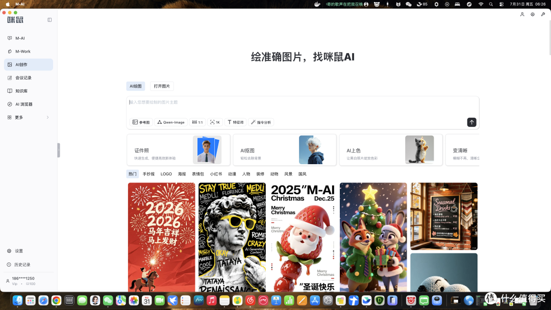 重新认识鼠标!深度体验咪鼠M7C:AI正在改变鼠标的玩法