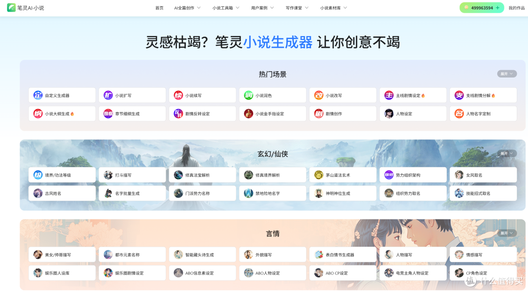 卡文断更怎么办?10款热门 AI 写小说工具测评【含避坑建议】