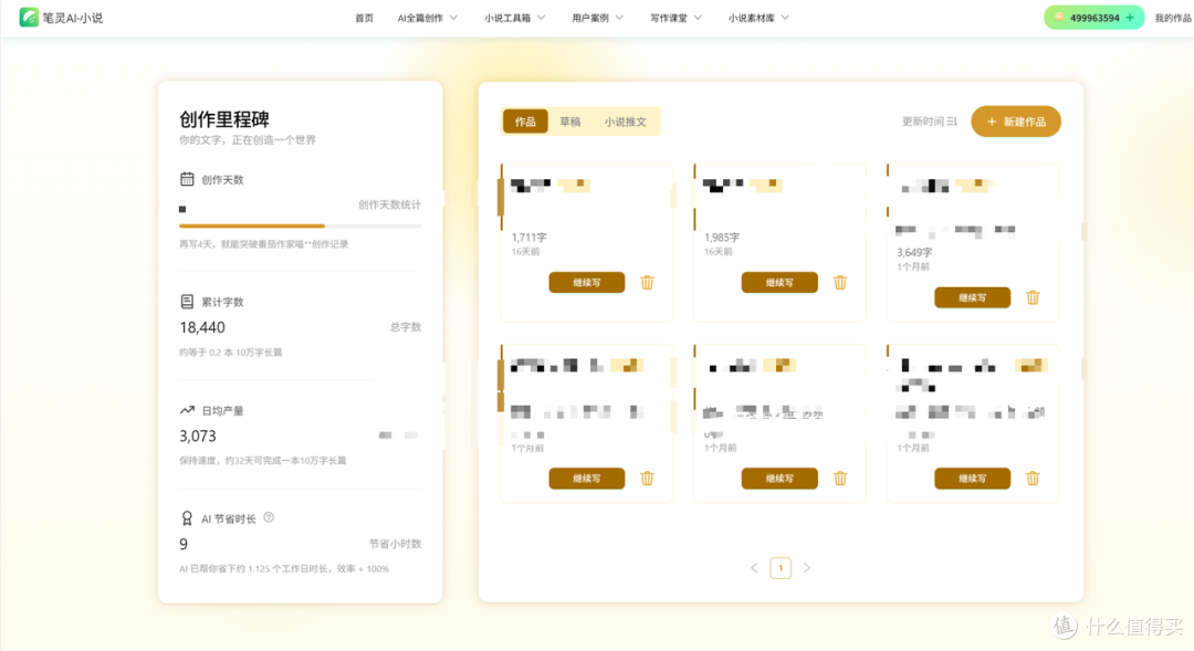 卡文断更怎么办?10款热门 AI 写小说工具测评【含避坑建议】