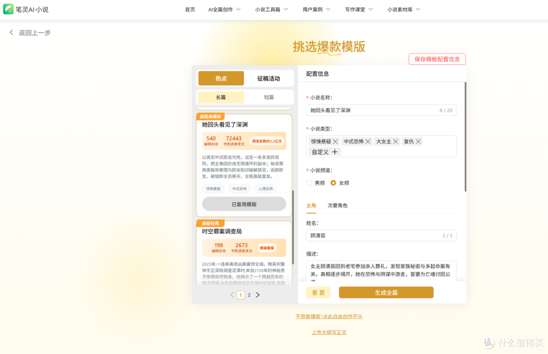 卡文断更怎么办?10款热门 AI 写小说工具测评【含避坑建议】