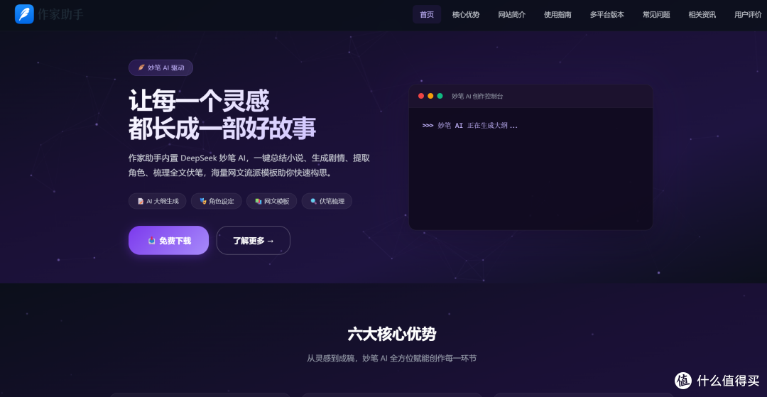 卡文断更怎么办?10款热门 AI 写小说工具测评【含避坑建议】