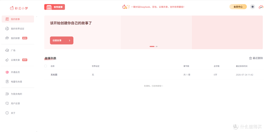 卡文断更怎么办?10款热门 AI 写小说工具测评【含避坑建议】