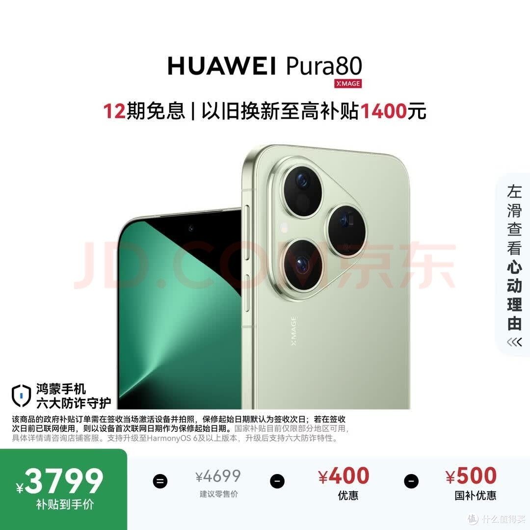 #这台手机换得值吗# 告别战损iPhone8P，华为Pura80换机全复盘