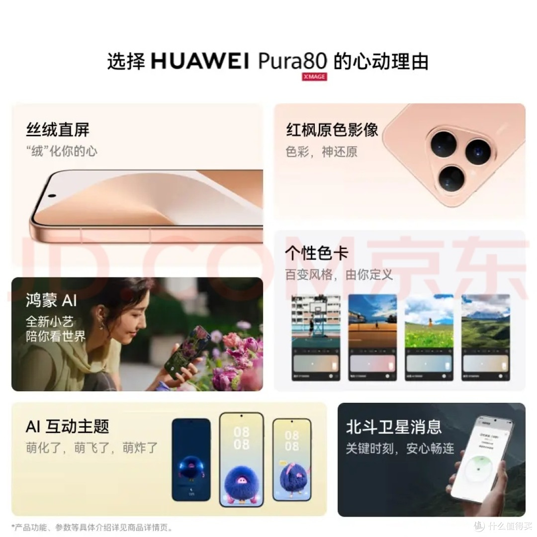#这台手机换得值吗# 告别战损iPhone8P，华为Pura80换机全复盘