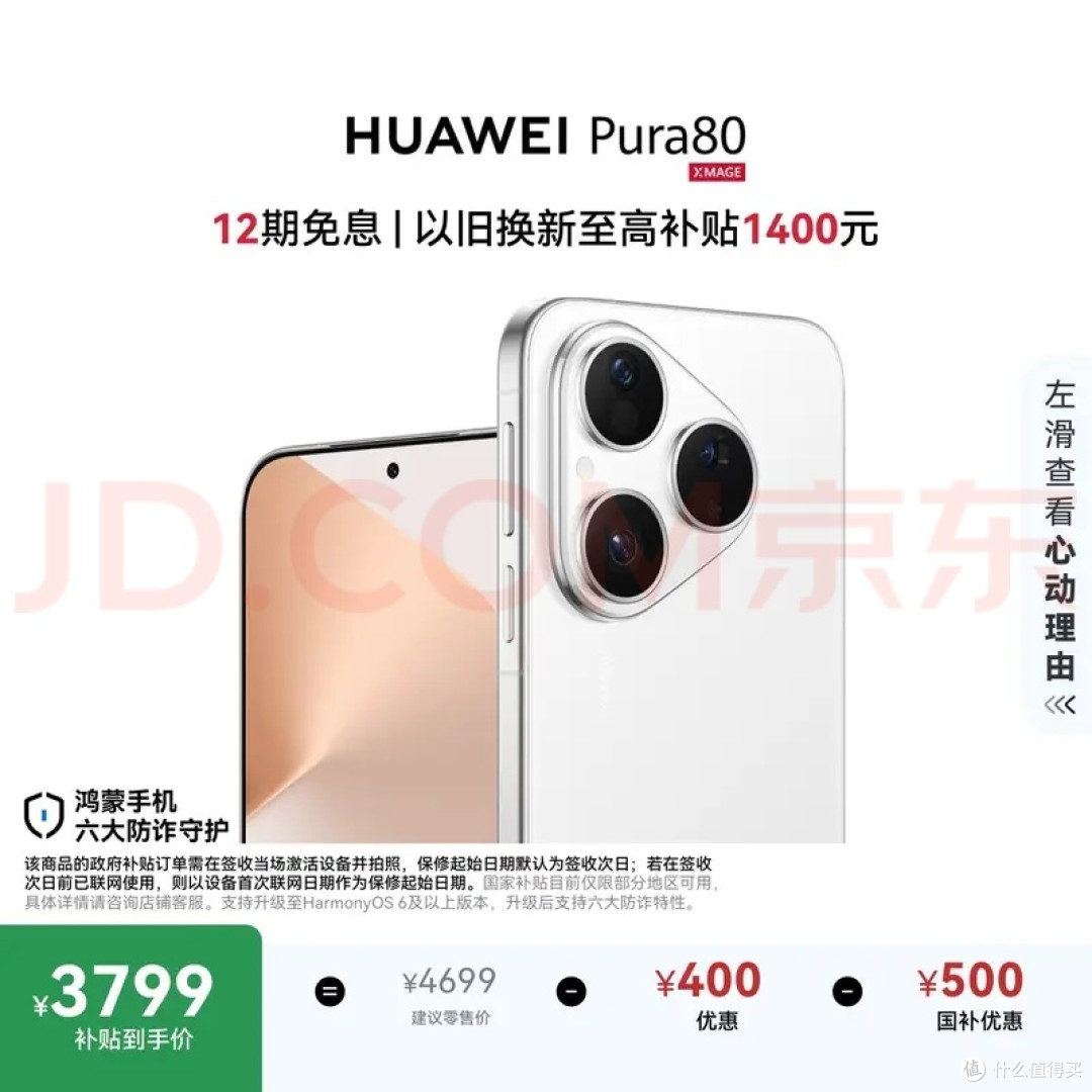 #这台手机换得值吗# 告别战损iPhone8P，华为Pura80换机全复盘