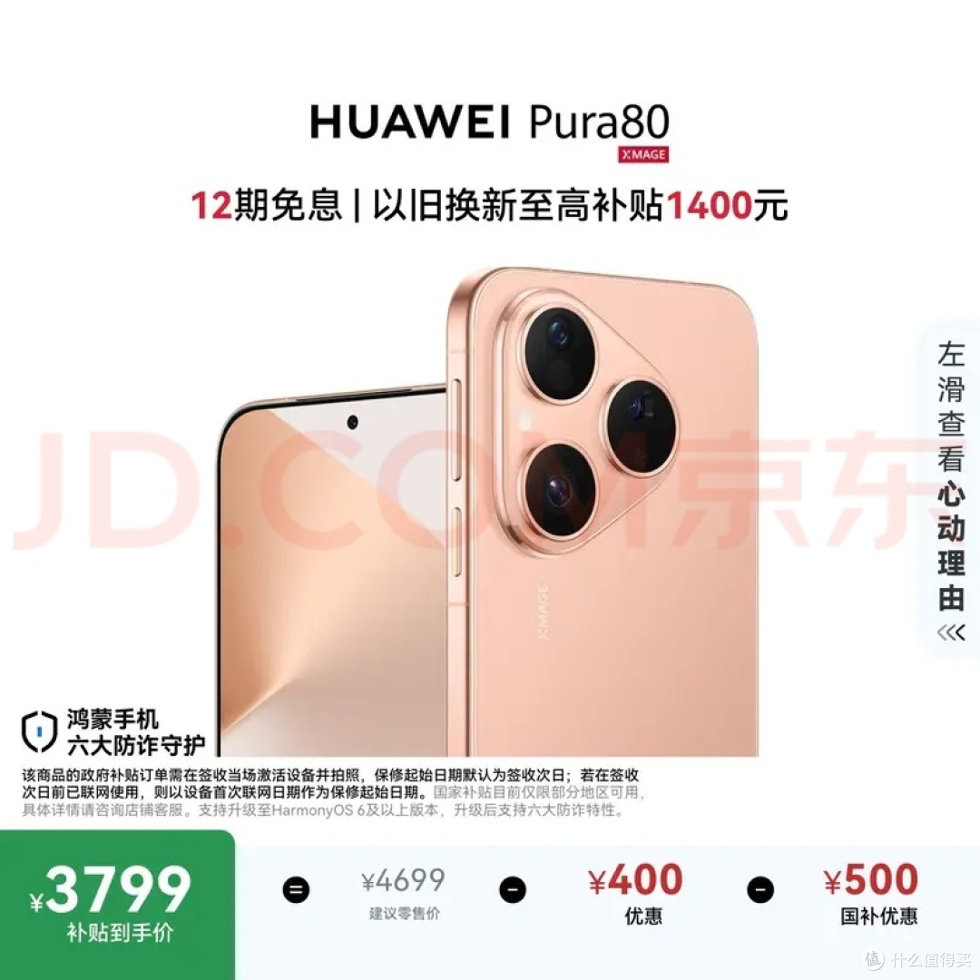 #这台手机换得值吗# 告别战损iPhone8P，华为Pura80换机全复盘